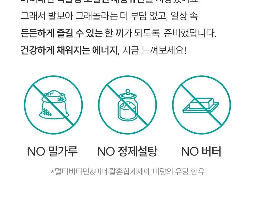 [NEW] 발보아 저당 크리스피 그래놀라바 20g*12개입 4종 택1(플레인/카라멜/말차/깨크런치) 상세페이지 26
